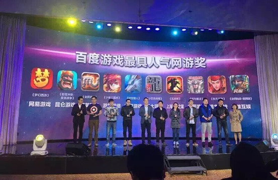 《五虎將》獲得“百度游戲最具人氣網(wǎng)游獎(jiǎng)”