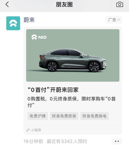 新能源汽車金融內(nèi)卷加劇 蔚來等品牌推出0首付購車，展業(yè)合規(guī)性與汽車租賃模式待提升