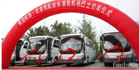 首批13輛歐輝機(jī)場(chǎng)巴士交付民航安樂(lè)，助力綠色出行新風(fēng)尚