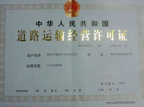 隨州市成宏汽車(chē)租賃公司 專(zhuān)業(yè)汽車(chē)租賃服務(wù)與運(yùn)輸許可證詳解