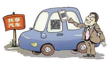 驚呆！共享汽車(chē)租賃現(xiàn)漏洞 無(wú)證竟能租，他人身份也可注冊(cè)