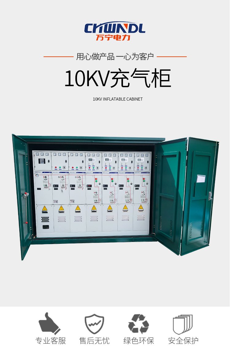 全封閉全絕緣充氣柜 高壓氣體環(huán)網(wǎng)開關(guān)設(shè)備 10kv固定開關(guān)柜 - 愛企查