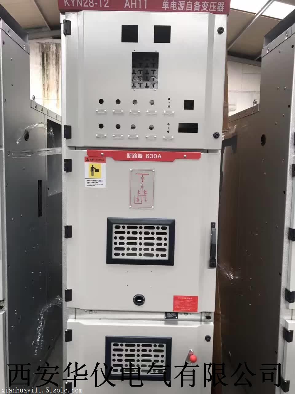 Kyn28-12高壓開關(guān)柜訂做廠家 價(jià)格、電話、圖片與開關(guān)成套設(shè)備詳解