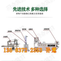 盛合食品機械 品質(zhì)卓越的豆腐皮成套設(shè)備制造專家